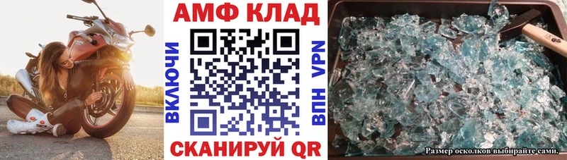 АМФ VHQ Зарайск