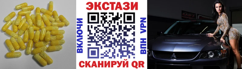 Экстази VHQ  Купить где  Зарайск 