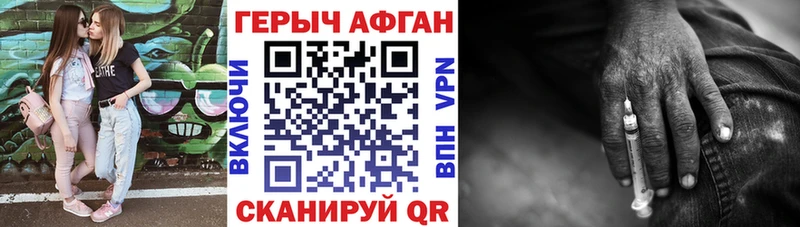 ГЕРОИН хмурый  Купить где  Зарайск 