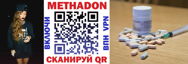Метадон methadone  Купить  Зарайск 